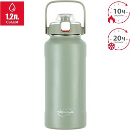 Термобутылка THERMOCAFE TCSB-1200HR (GR)1,2L из нержавеющей стали Термобутылка THERMOCAFE TCSB-1200HR (GR)1,2L из нержавеющей стали