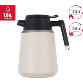 Термоc-кувшин THERMOCAFE TCCF-1800SY (CFN) 1,8L из нержавеющей стали Термоc-кувшин THERMOCAFE TCCF-1800SY (CFN) 1,8L из нержавеющей стали