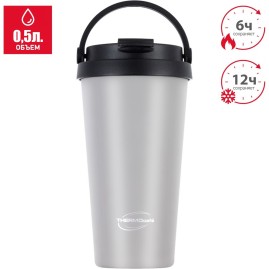 Термокружка THERMOCAFE TCCM-500KA (MGY) 0,5L из нержавеющей стали