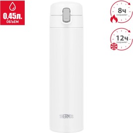 Термокружка THERMOS FJM-450 WH 0,45L нержавеющая сталь