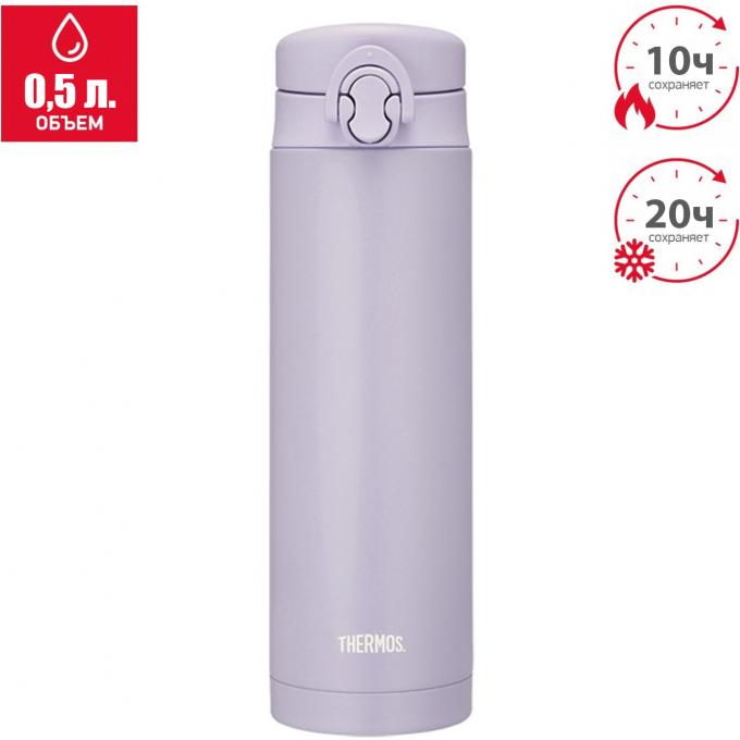 Термокружка THERMOS JNF-502 LPL 563606