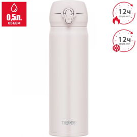 Термокружка THERMOS JNL-506 ASWH 0.5L нержавеющая сталь