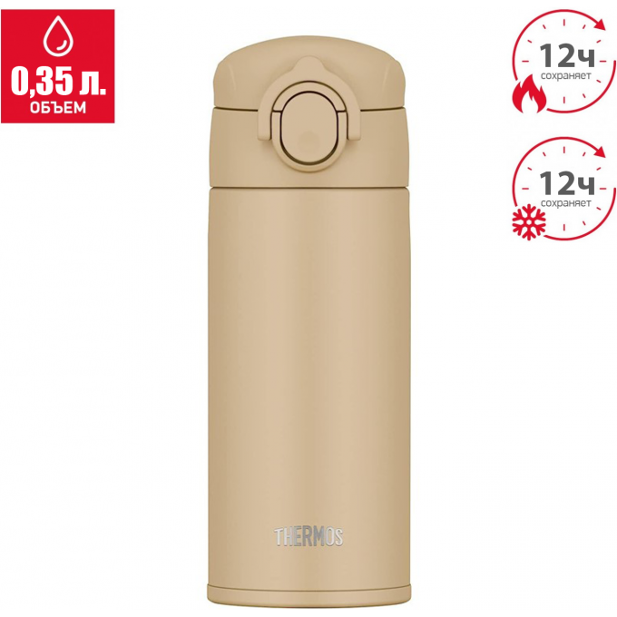 Термокружка THERMOS JOK-350 SDBE 563750