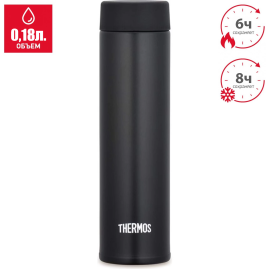Термос для напитков THERMOS JOJ-180 BK 0.18л. черный Термос для напитков THERMOS JOJ-180 BK 0.18л. черный