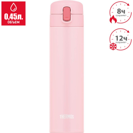 Термос THERMOS FJM-450 LP Термос THERMOS FJM-450 LP