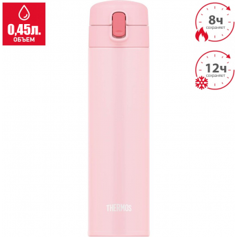 Термос THERMOS FJM-450 LP Термос THERMOS FJM-450 LP