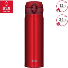Термос THERMOS JNL-504 MTR 0,5 л, красный Термос THERMOS JNL-504 MTR 0,5 л, красный