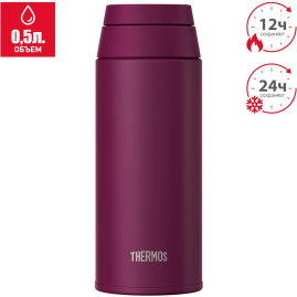 Термос THERMOS JOO-500 PL Термос THERMOS JOO-500 PL