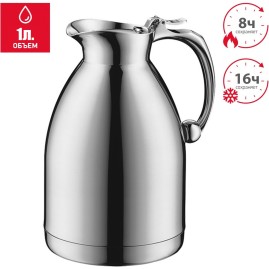 Вакуумный термокувшин THERMOS ALFI HOTELLO со стальной колбой 1,0L